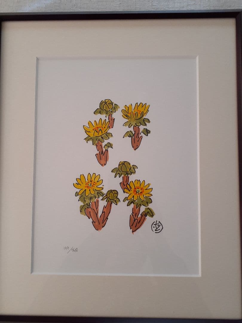 坂本直行　シルクスクリーン　ふくじゅ草