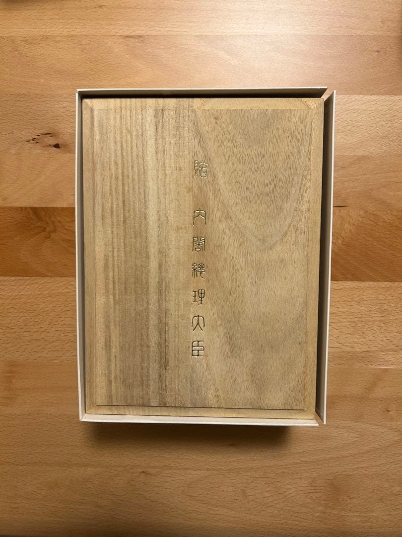 内閣総理大臣特別慰労　万年筆　螺鈿蒔絵　セーラー