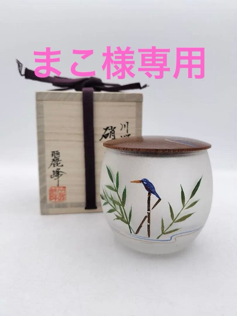 c160 硝子茶器 川蝉蒔絵 麗峰 木箱 茶道具 古物