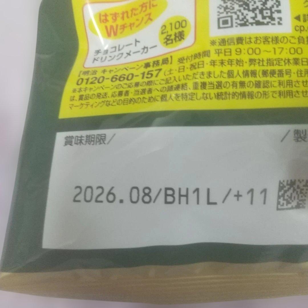 明治 チョコレート効果 カカオ86% 72%