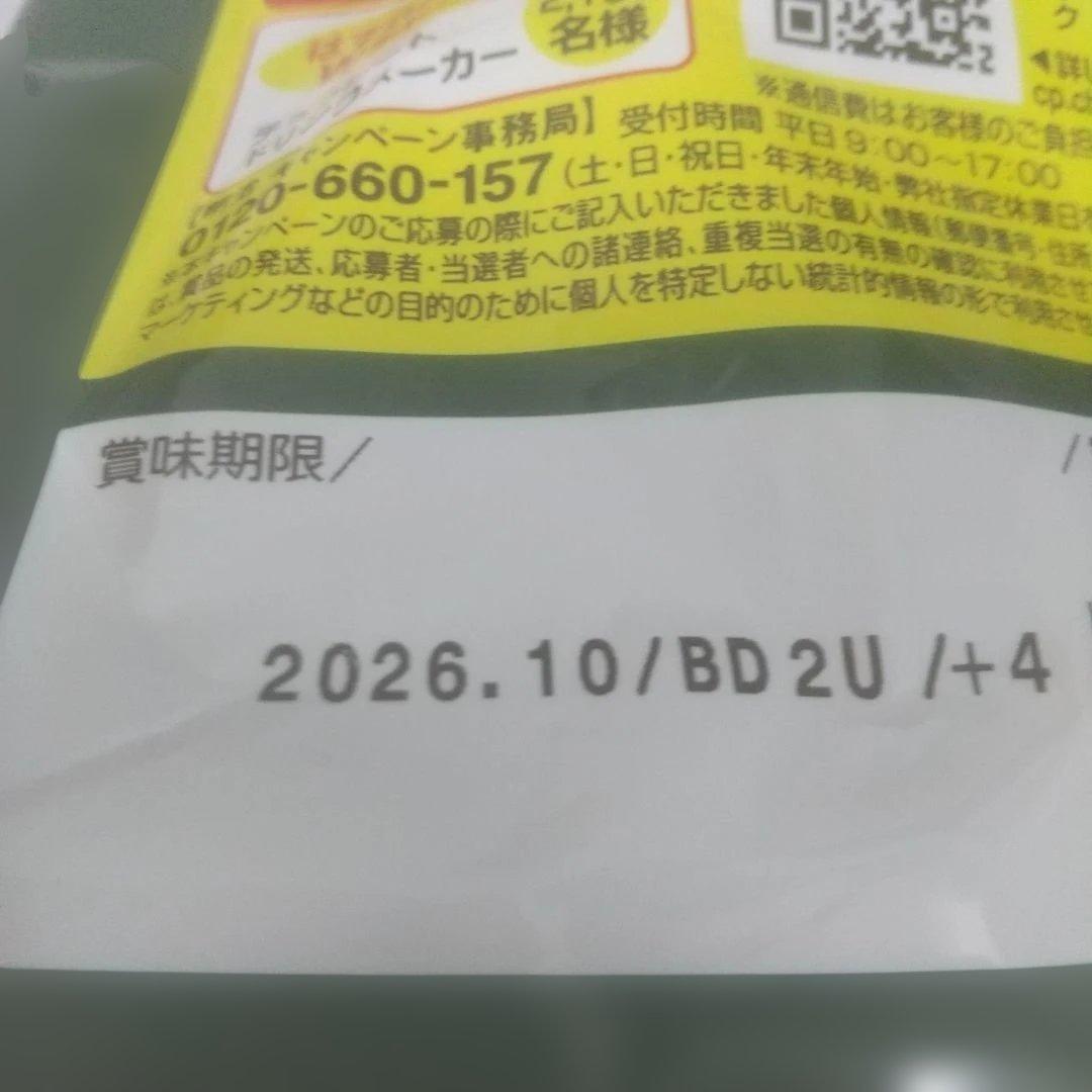 明治 チョコレート効果 カカオ86% 72%