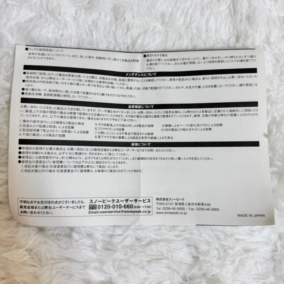 【新品未使用】 peak 65周年記念　ビッグシェラカップ　スノーピーク