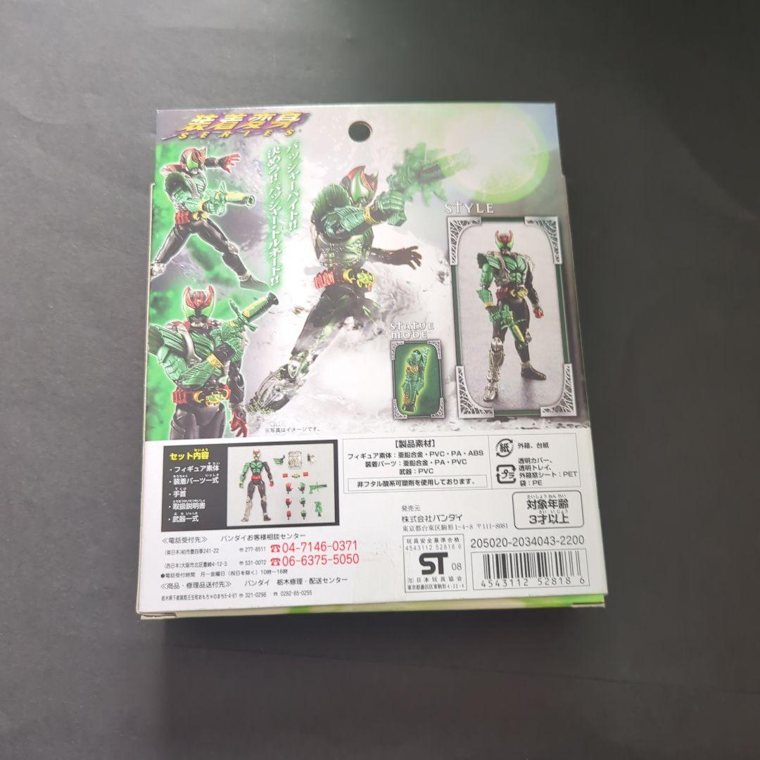 【新品・未開封】装着変身仮面ライダーキバ　セット商品