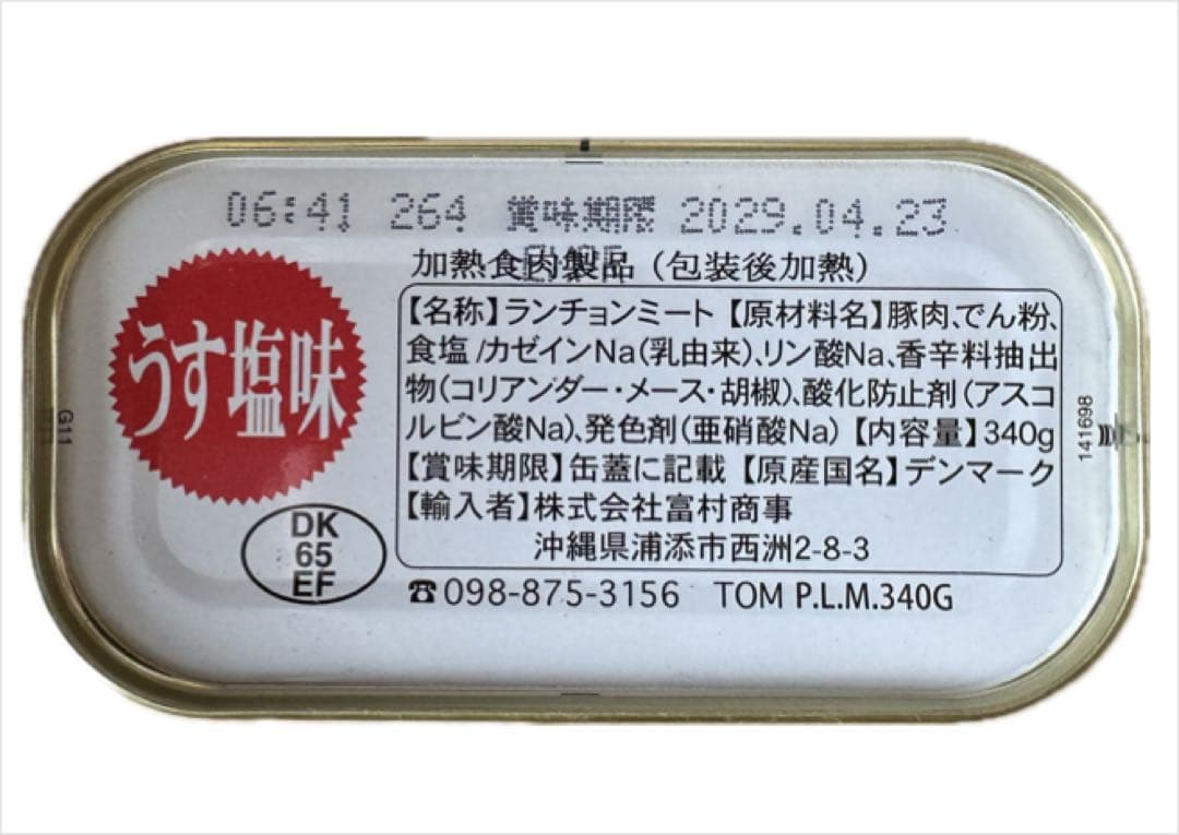 チューリップポーク340g×48個(2ケース)