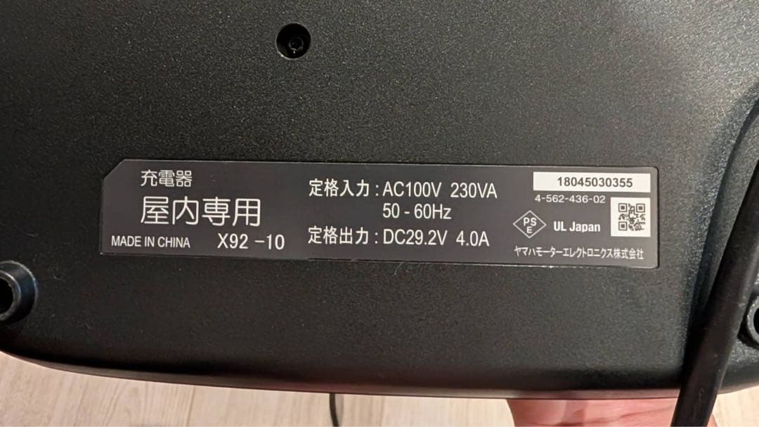 電動アシスト自転車 ヤマハ パスバビーアン PA20BXL 前後チャイルド付