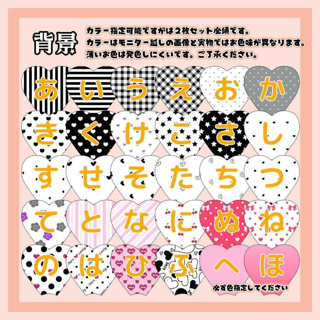 【匿名配送込】ハート型シートオーダーページ❤大幅リニューアル