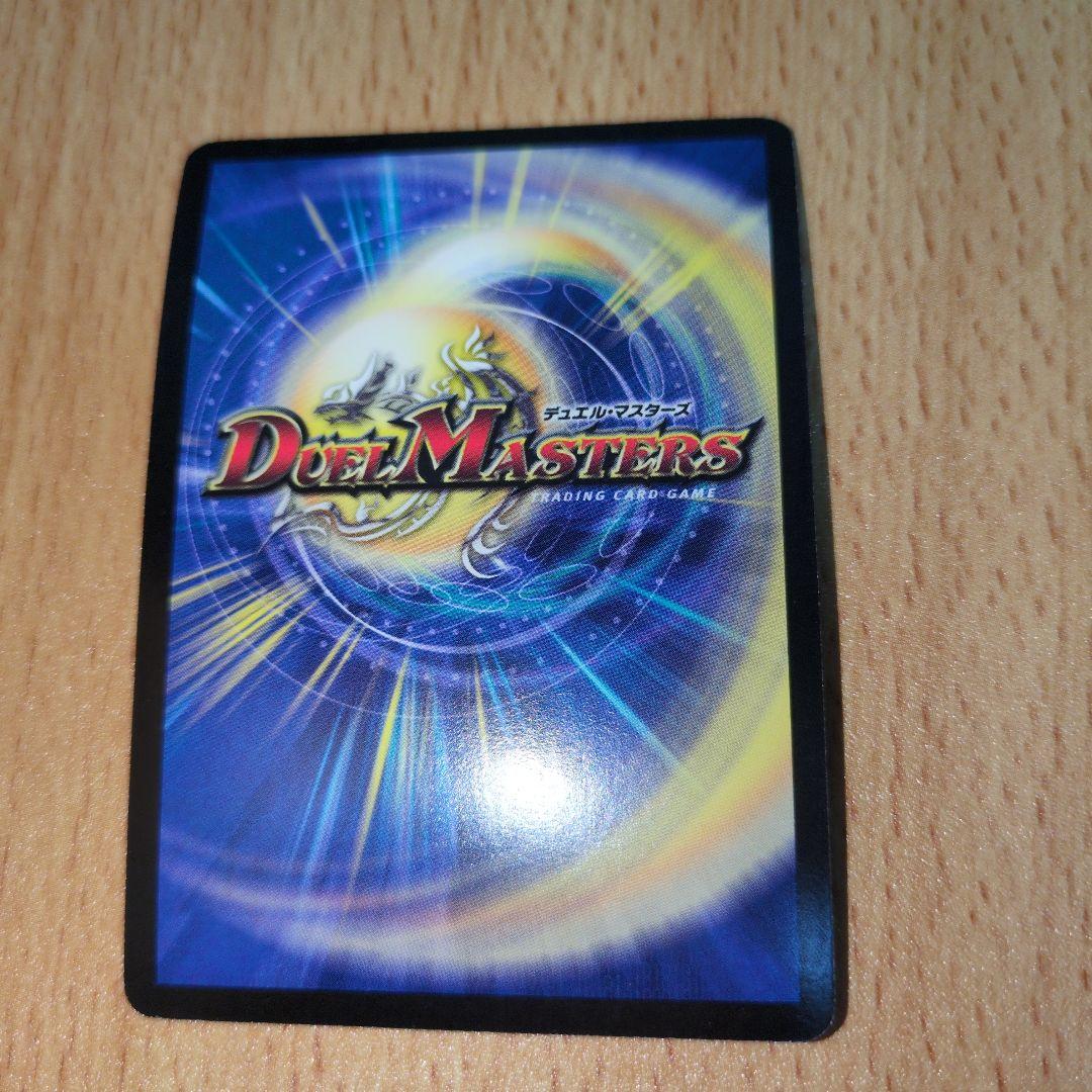 竜極神メツ　プロモ