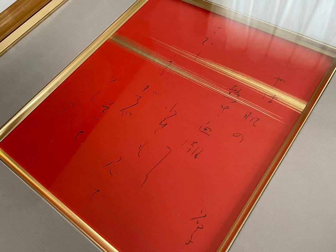 与謝野晶子　肉筆　直筆　色紙　「柔肌の熱き血潮に触れもみで　ー」 額入