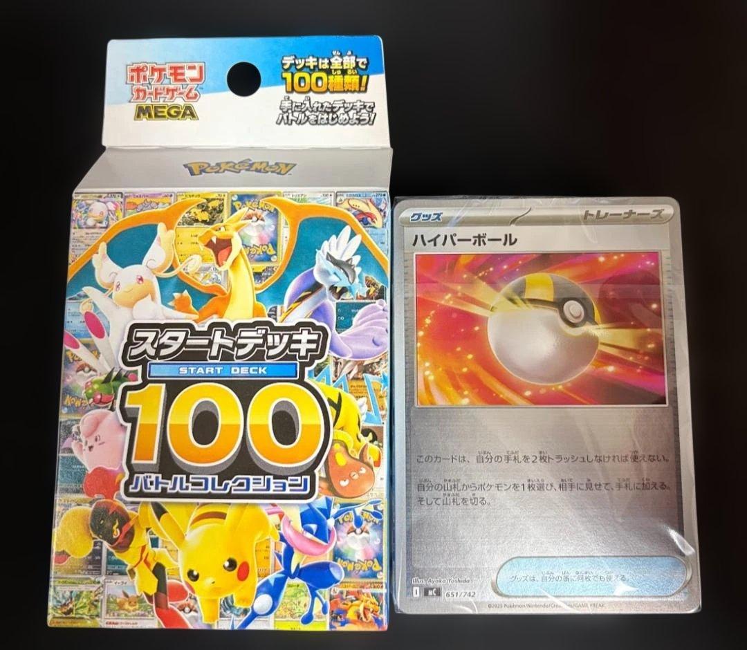 s*n様 スタートデッキ100 バトルコレクション ④ 外箱開封内袋未開封