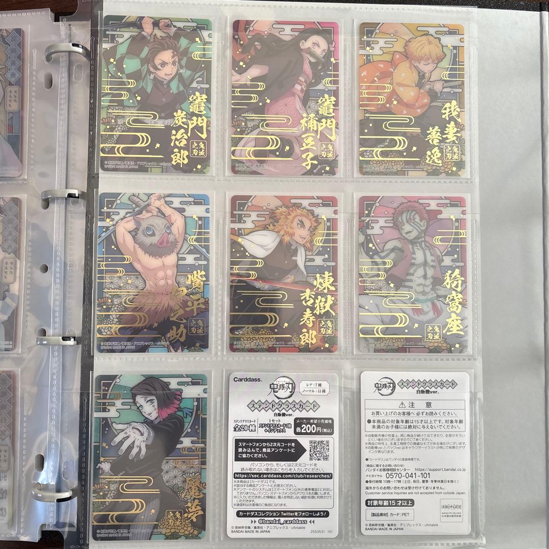 【フルコンプリート】鬼滅の刃　ステンドグラスカード　自販機ver パックver