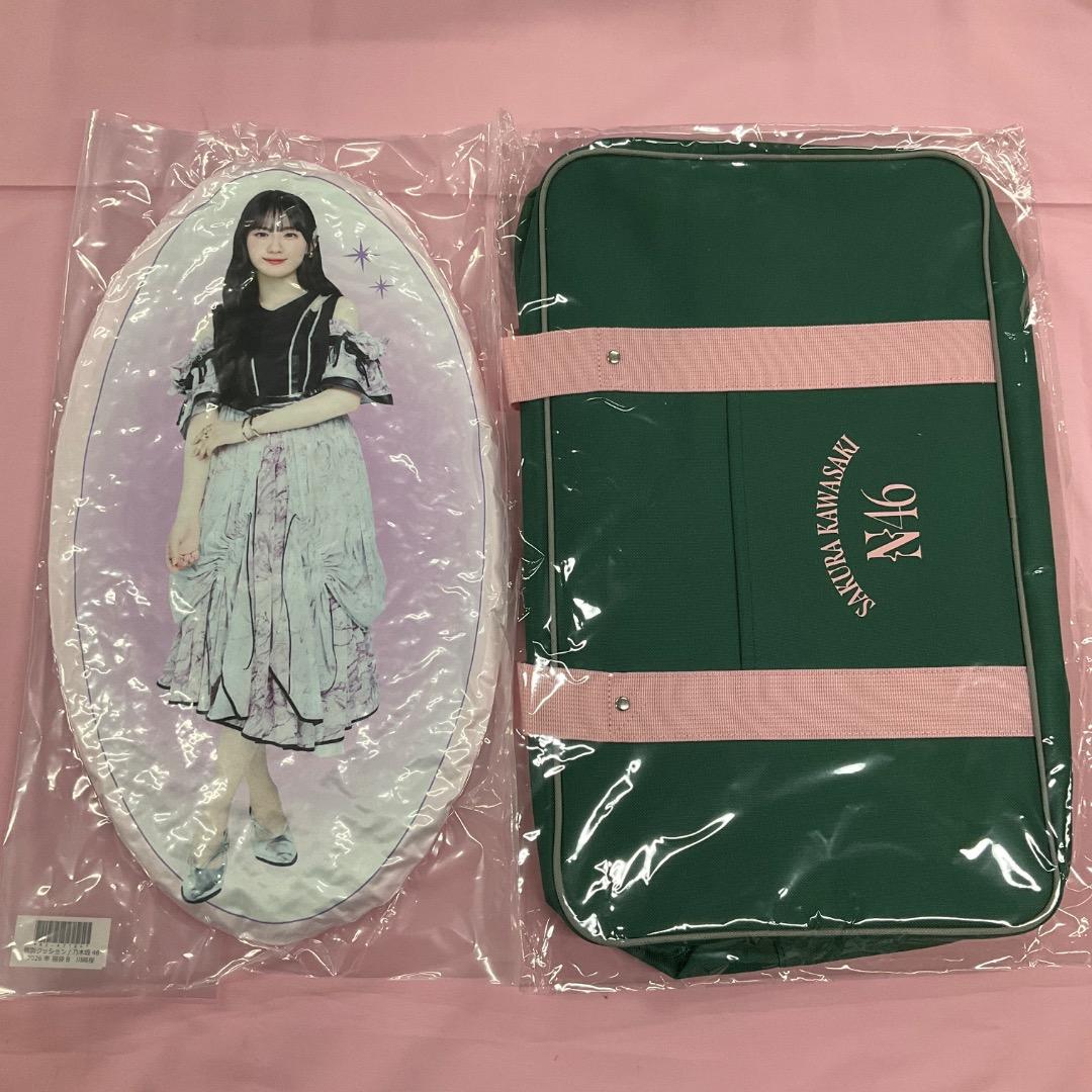 川﨑桜 個別 バッグ クッション lucky bag 2026