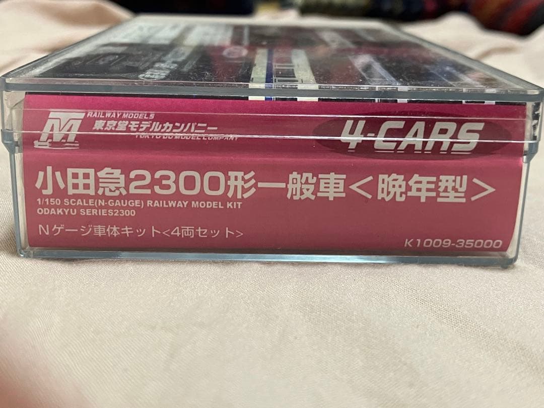 東京堂モデルカンパニー 小田急電鉄2300形 4両編成真鍮キット