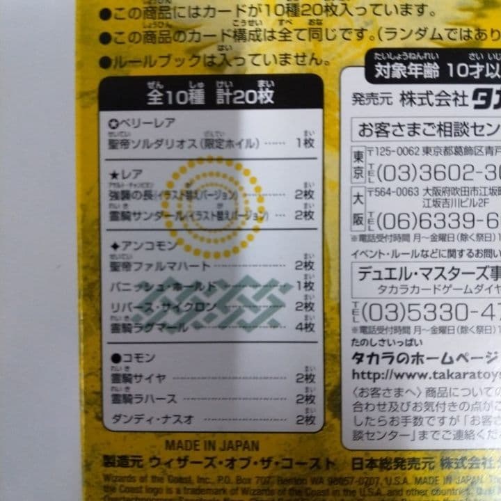 デュエマ スピードバーンハ-フデッキ&アークセラフィムリバーサ－ハ－フデッキ