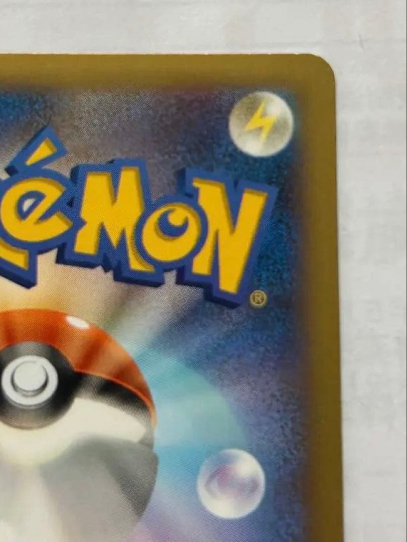 ピッチのピカチュウ　プロモ