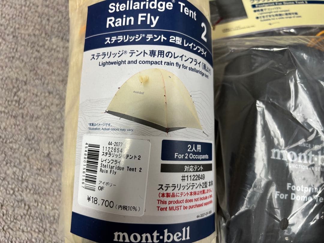 モンベル　ステラリッジ２新品　現行