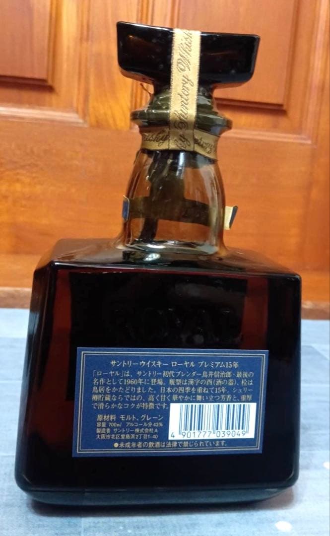 N2976 SUNTORY Whisky  15年