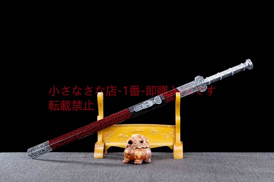 光武漢剣-高性能マンガン鋼  古兵器 武具 刀装具 日本刀 模造刀 居合刀