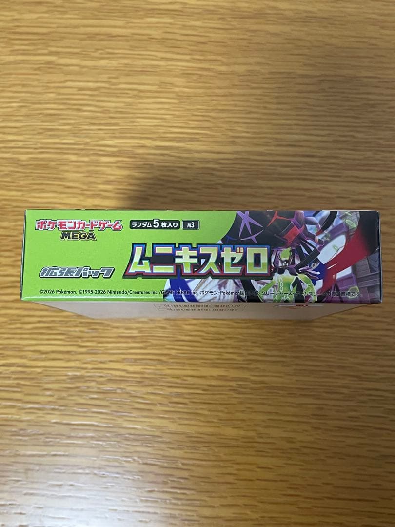 ポケモンカードゲーム MEGA ムニキスゼロ等※説明欄確認必須