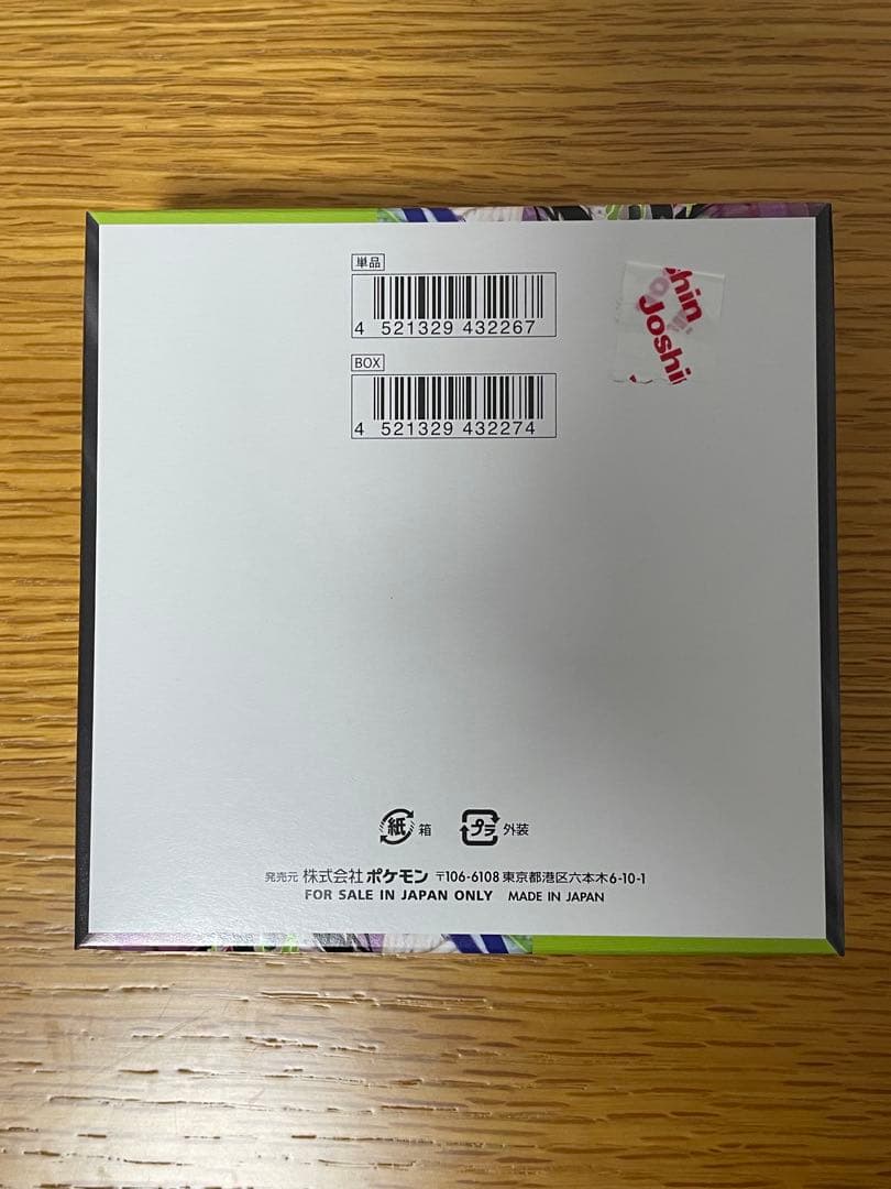 ポケモンカードゲーム MEGA ムニキスゼロ等※説明欄確認必須