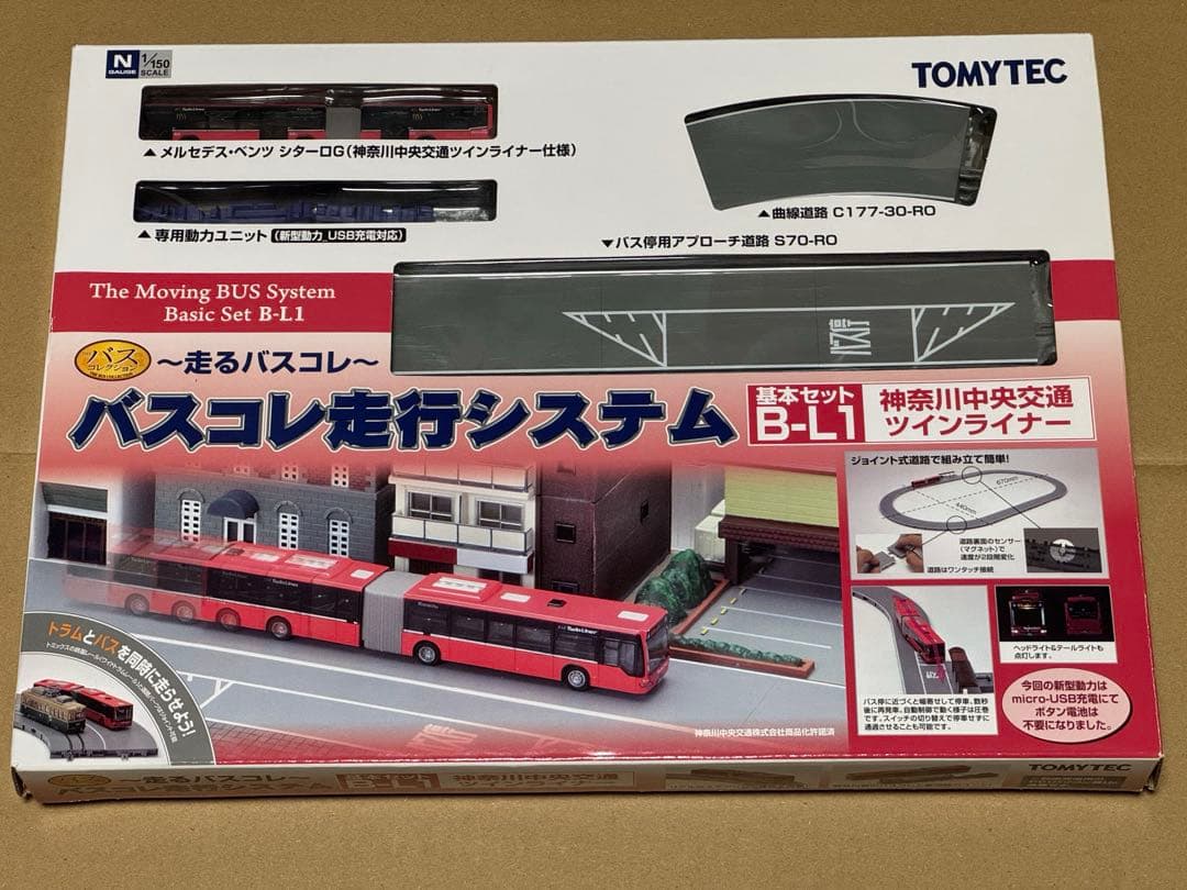 1/150 バスコレ走行システム　神奈川中央交通 ツインライナー ※注あり