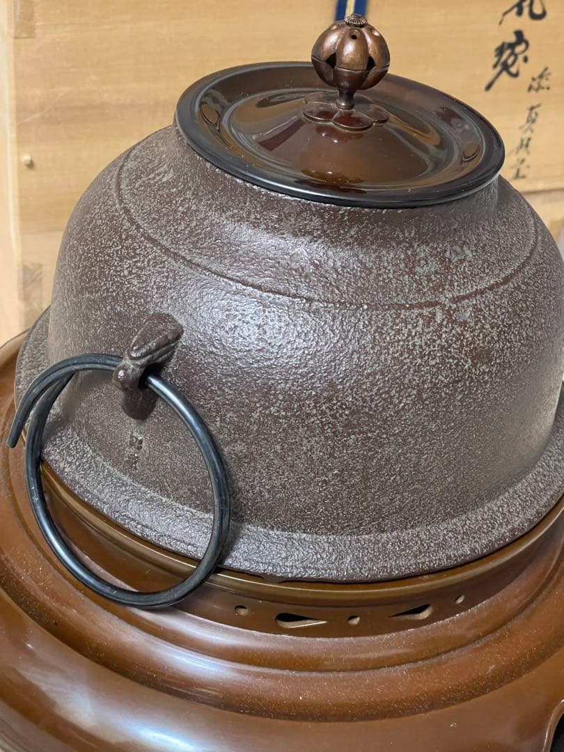 二代 金森紹栄 作　唐銅 朝鮮風炉 真形釜添　茶道具　共箱・作歴付　未使用