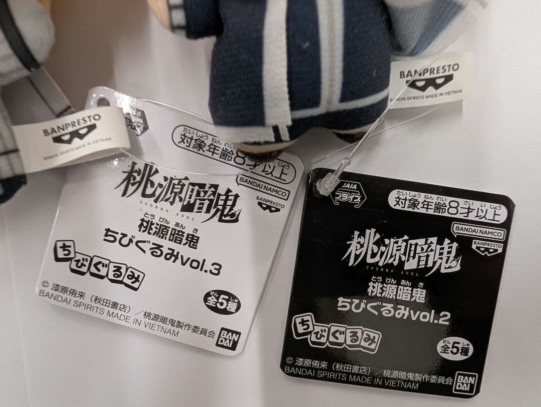 桃源暗鬼 ちびぐるみ vol.2 & vol.3