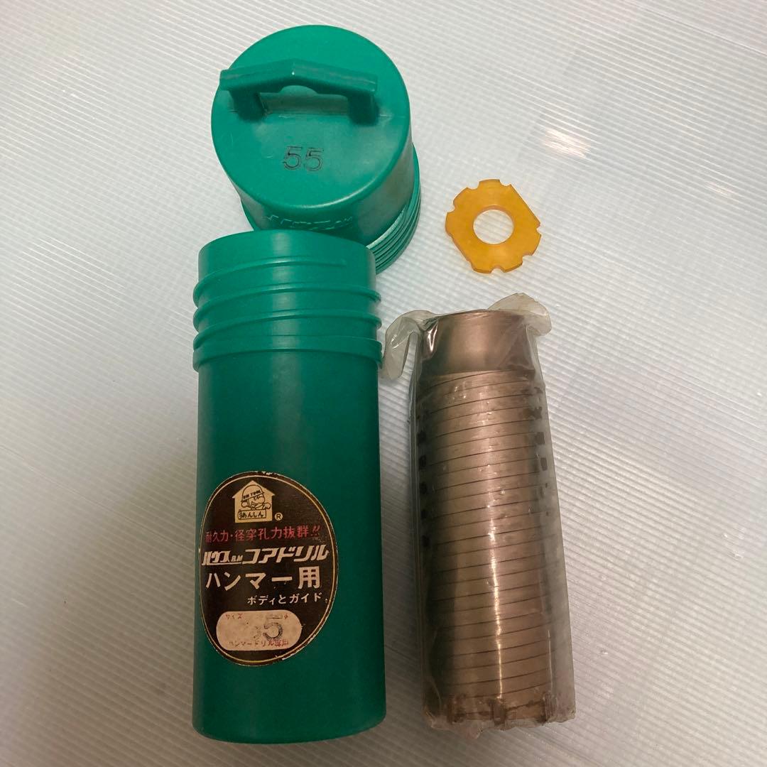 ハウスBM ハンマー用コアドリル　55mm