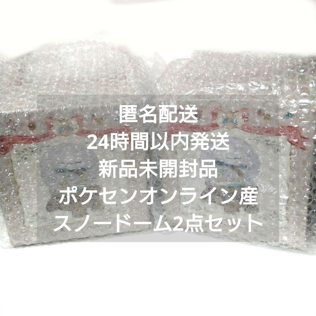 【未開封】2点 Pokémon Holiday Blessings スノードーム