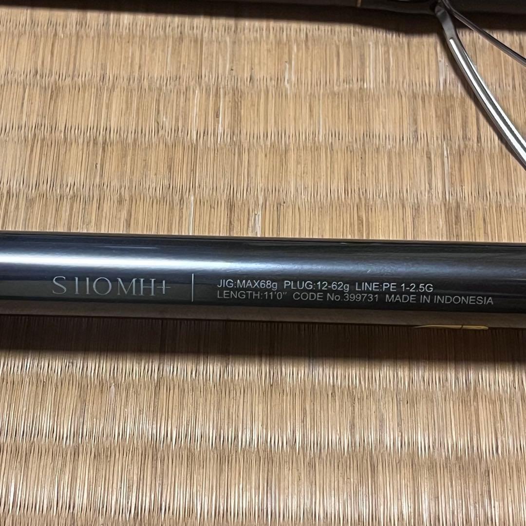 25 ネッサ エクスチューン S110MH+ NESSA XTUNE 熱砂