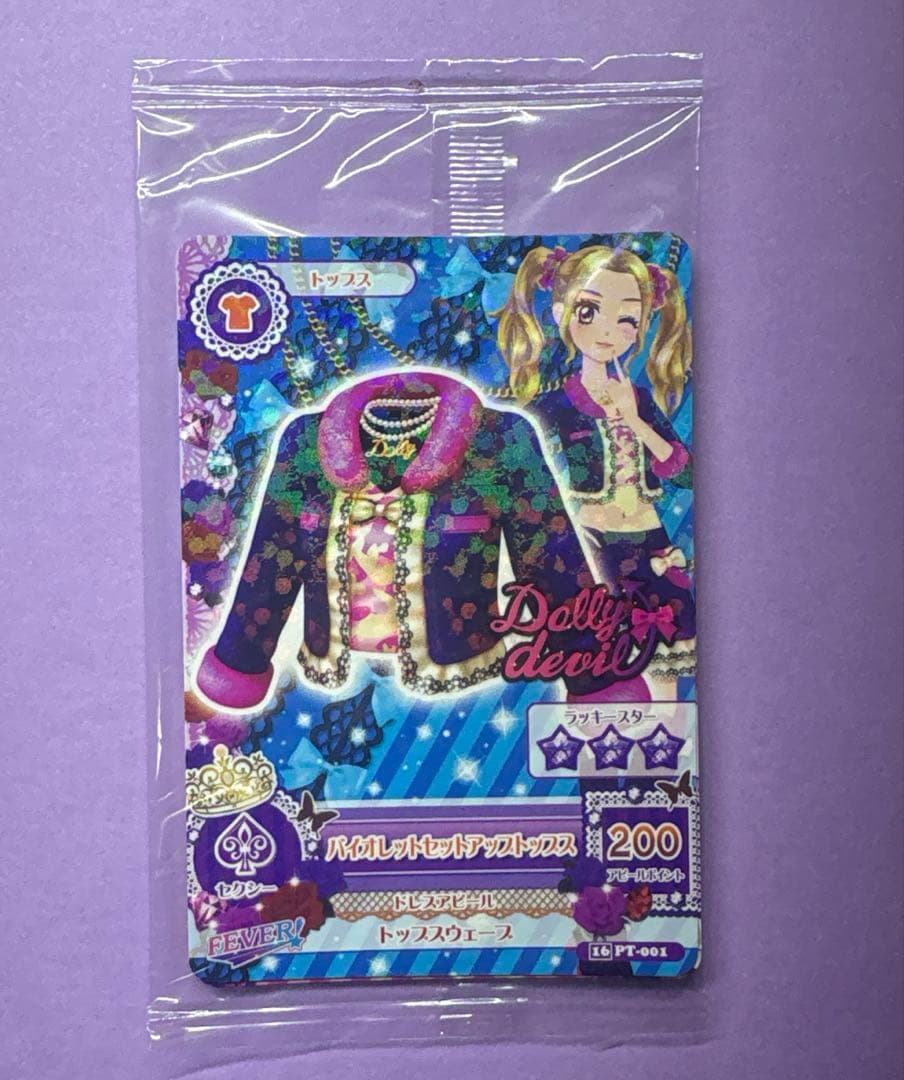 R*R様 アイカツカード　まとめ売り　大量