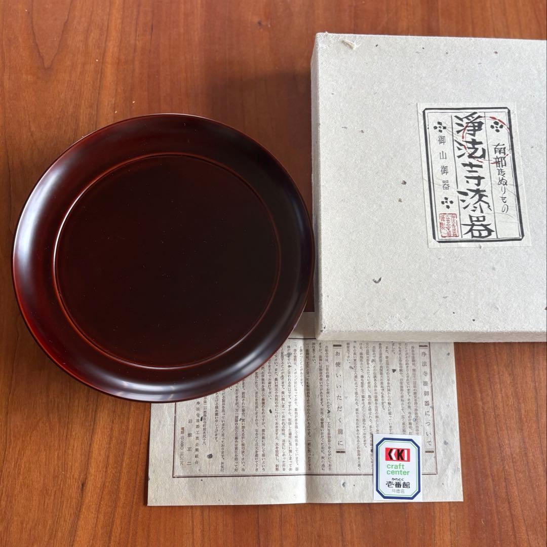 madamkameさま　浄法寺漆器工芸企業組合　岩舘正二