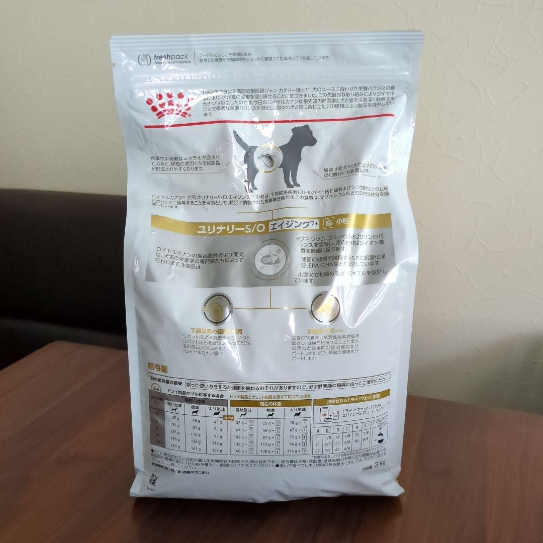  CANIN ユリナリーS/O エイジング7＋　犬用　小粒3kg