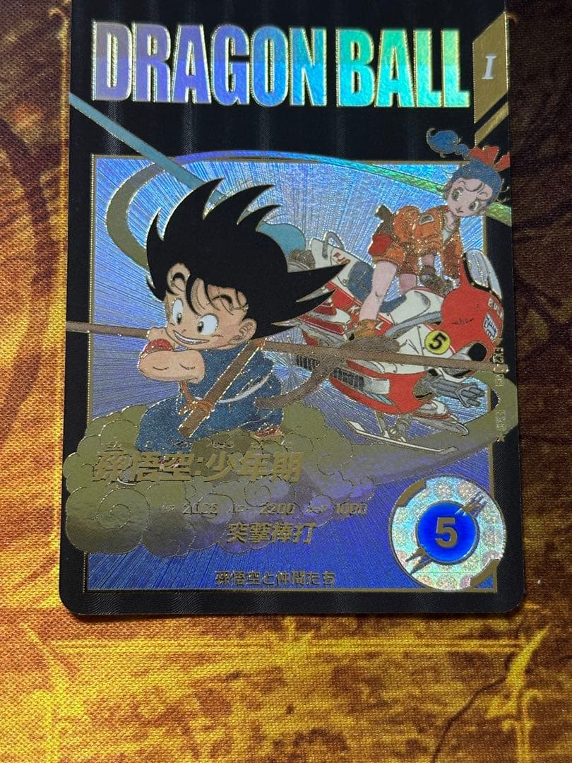 ドラゴンボールスーパーダイバーズ EX2-009 パラレル 孫悟空:少