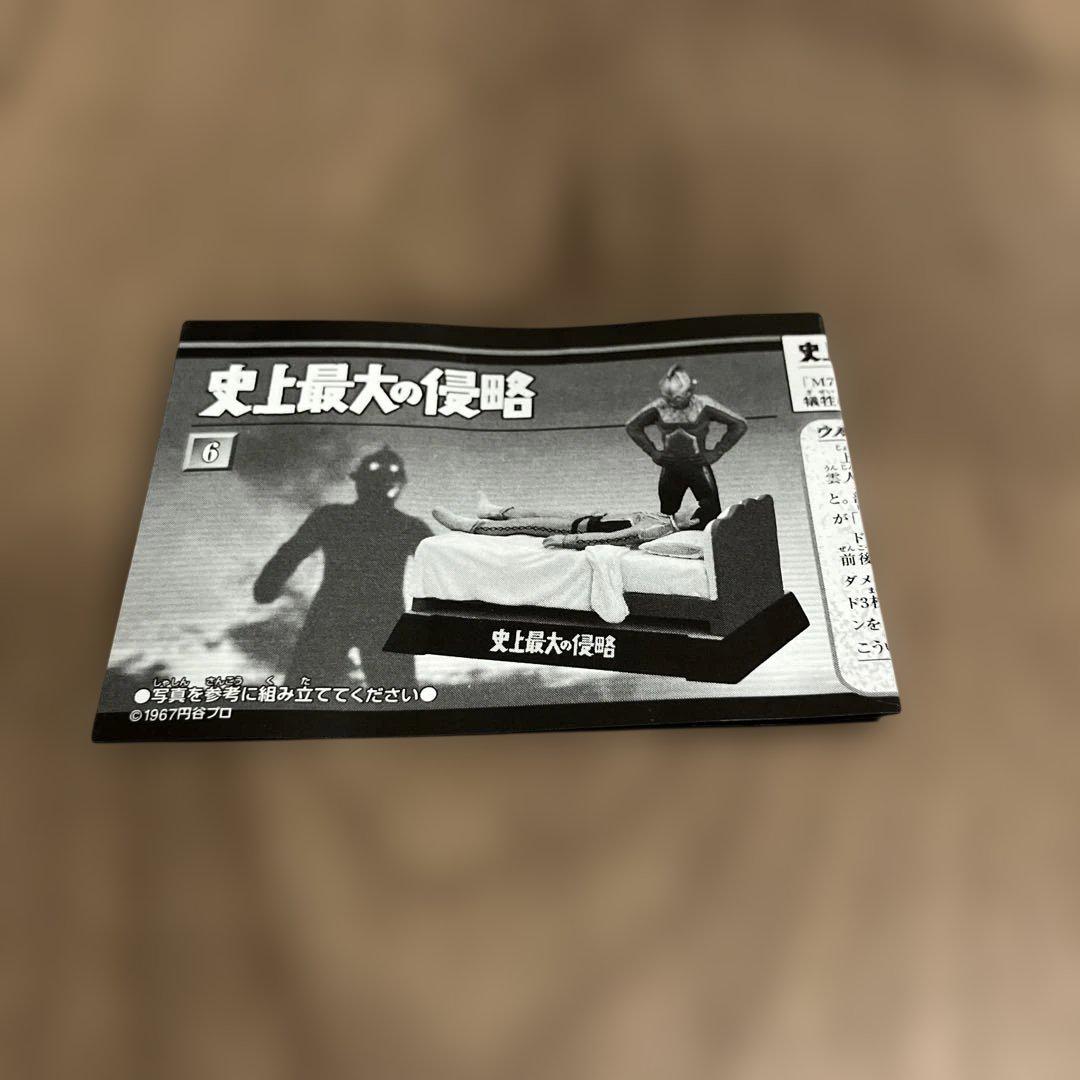 【ウルトラ怪獣名鑑】史上最大の侵略 カラーver.＆クリアver.