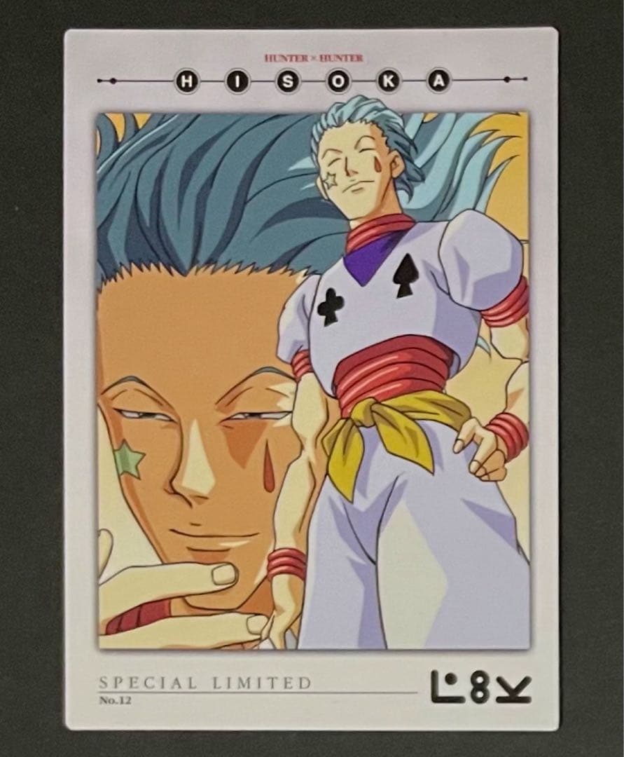HUNTER×HUNTERカードダスマスターズ No.12 ヒソカ 新品未使用品