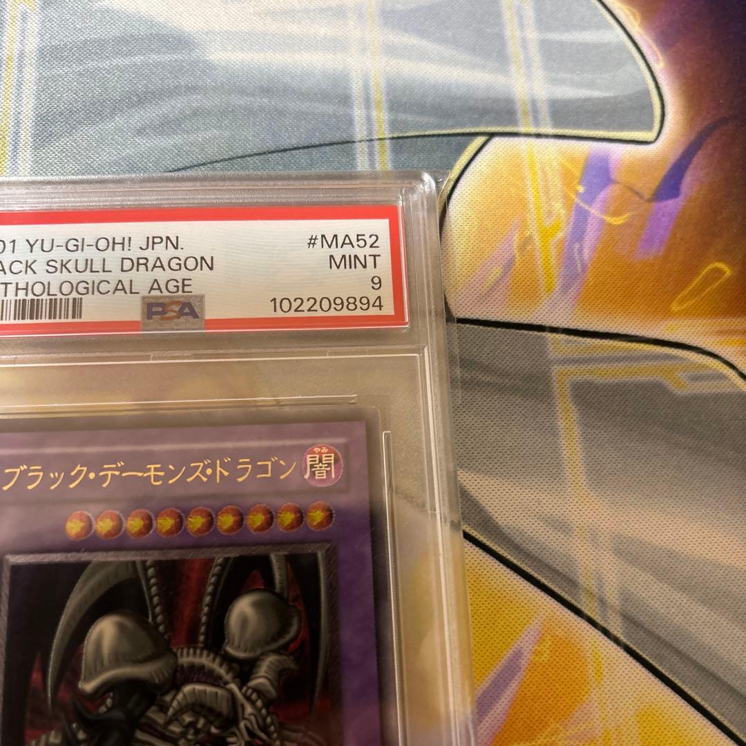 ブラック・デーモンズ・ドラゴン　レリーフ　psa9