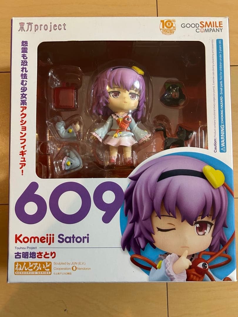 東方project ねんどろいど　古明地さとり