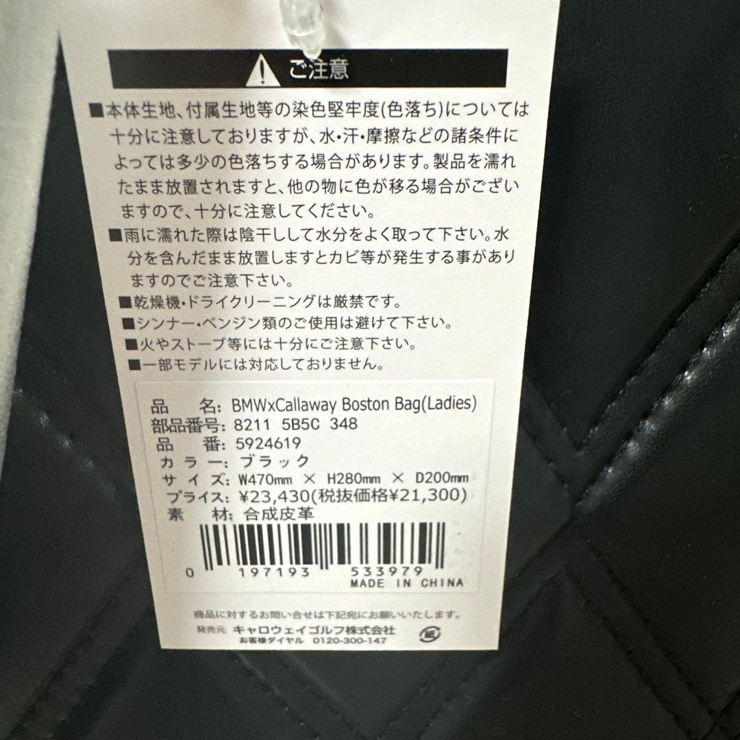 ×Callaway ボストンバック