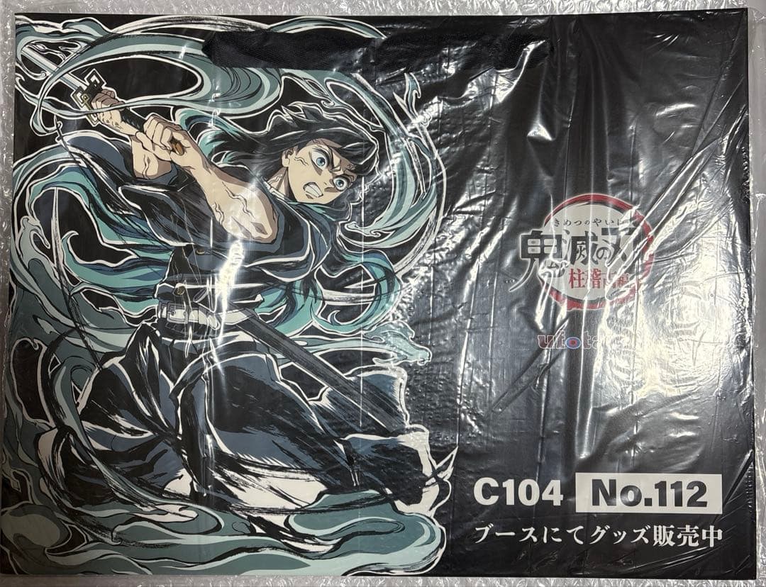 鬼滅の刃 時透無一郎 c104 柱稽古編 エンドロール セット お値下げ中