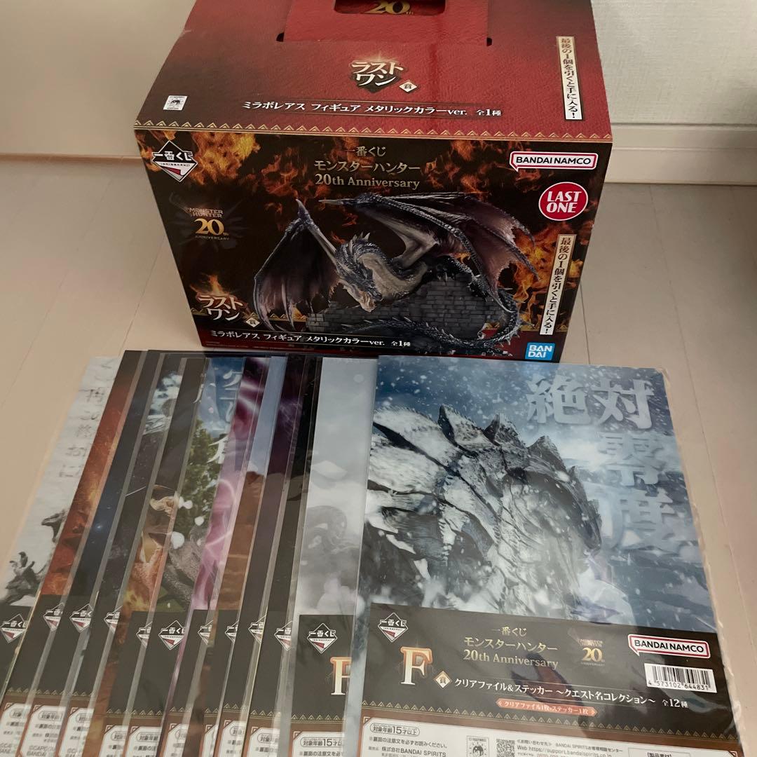 モンハン1番くじ２０THアニバーサリーミラボレアスメタリック、ファイル全種