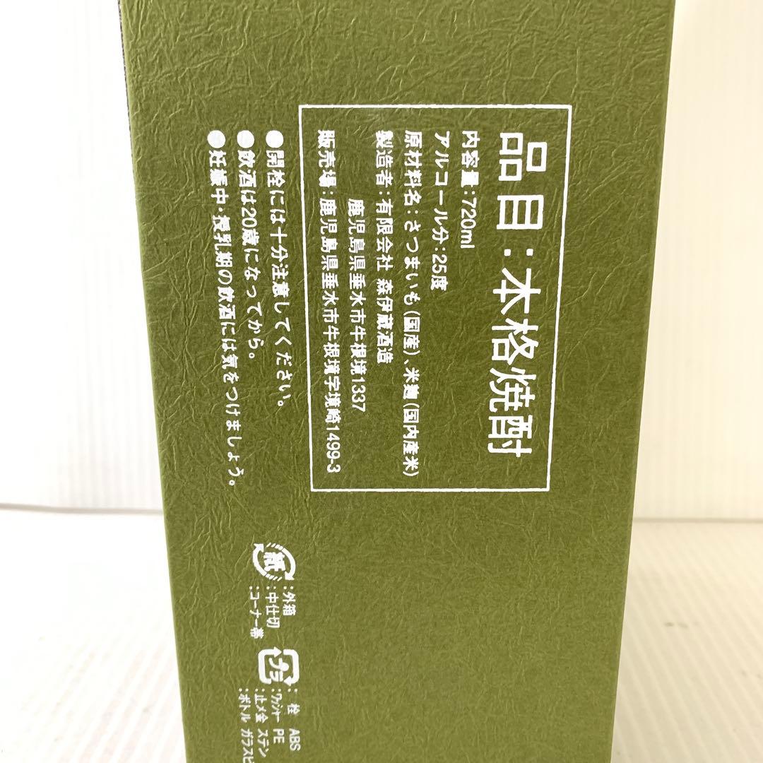 【未開栓】森伊蔵　芋焼酎　720ml25度　M70916-2