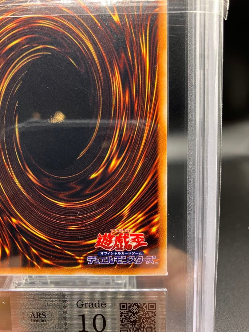 【ARS10】カエルスライム 遊戯王 初期 ウルトラ プレミアムパック1