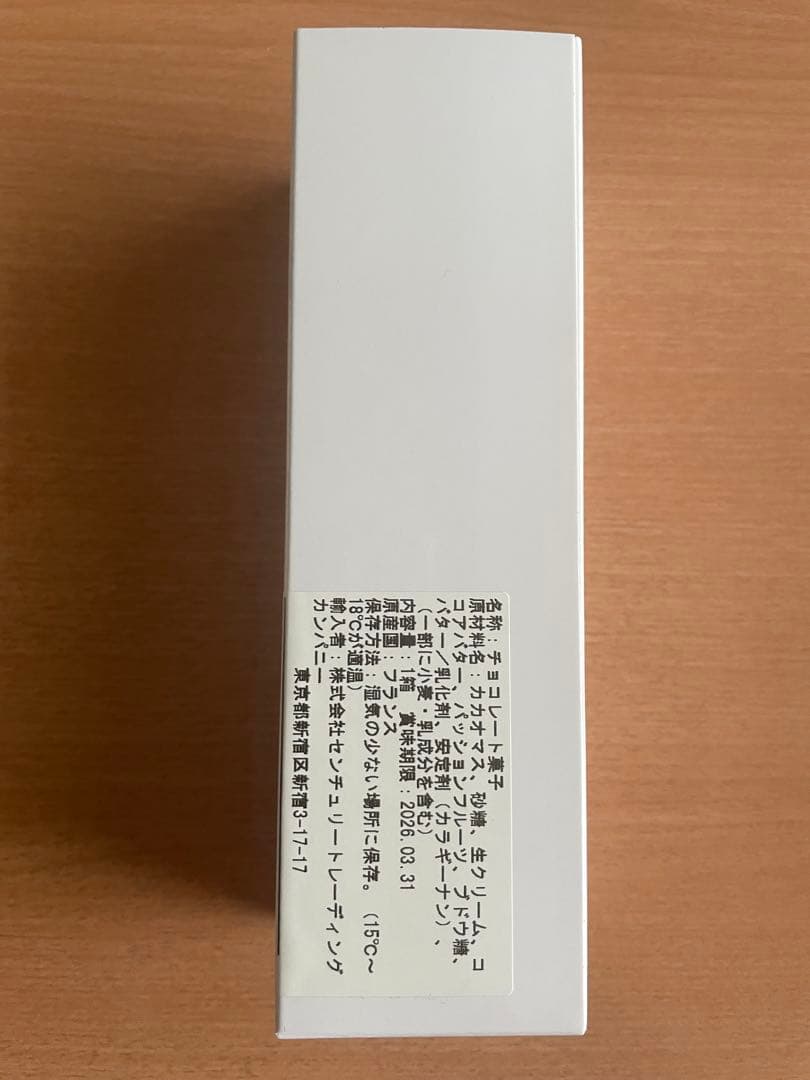 フィリップベル ディスクキャラメルフリュイドラパッション オランジェットメゾン