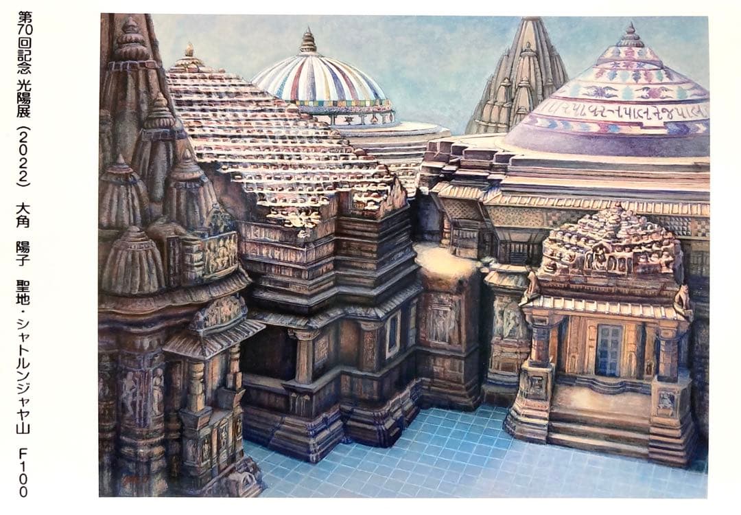 油絵　聖地・シャトルンジャヤ山　F100