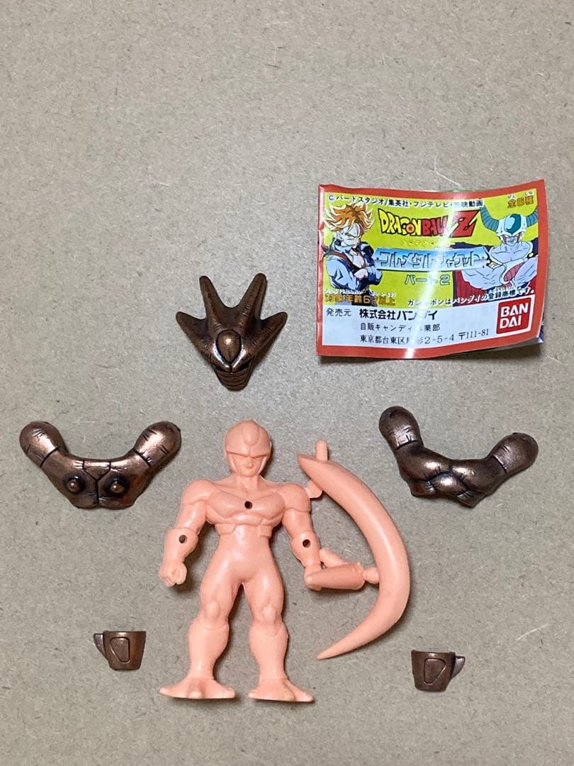 ドラゴンボール　クウラ第4形態　フルメタルジャケット　消しゴム　肌色　ドラ消し