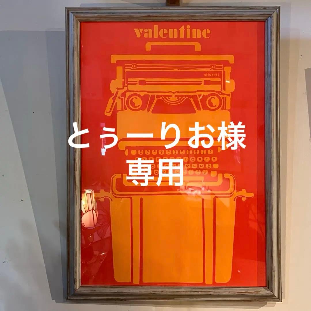 Olivetti Valentine ポスター額装　ポップアート