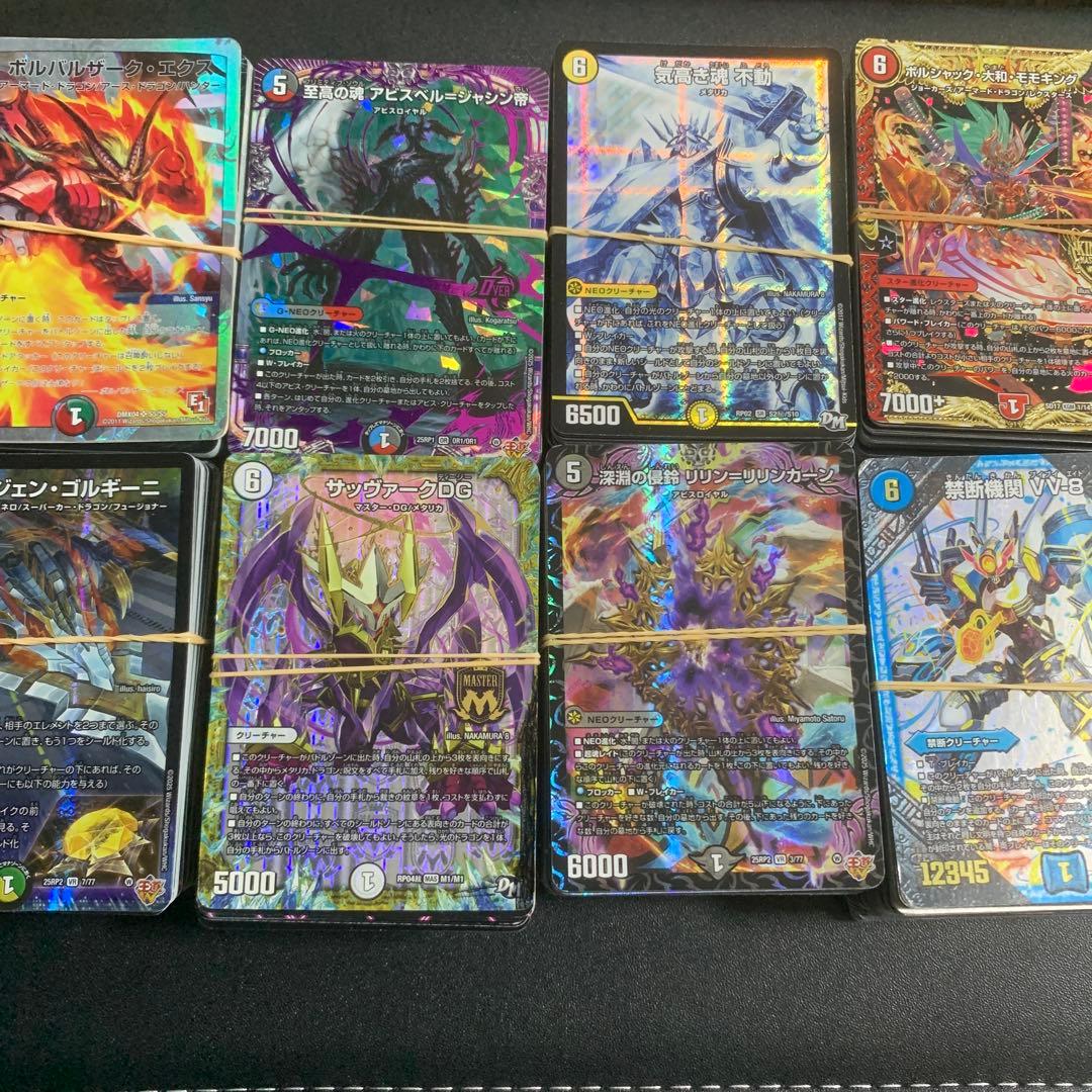 【約800枚】デュエマ　VR,SRのみ大量セット