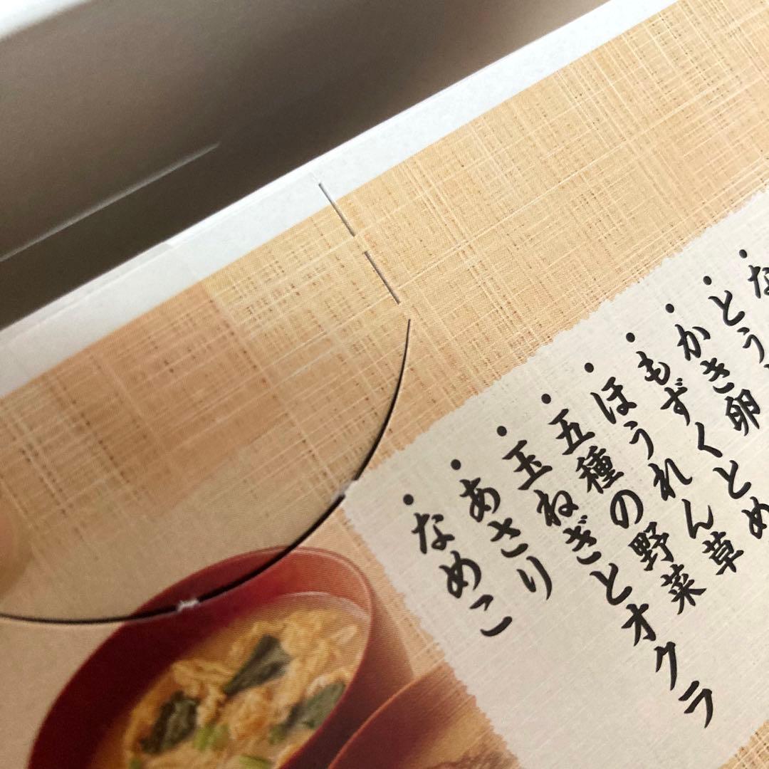 世田谷自然食品 おみそ汁 120食セット　12箱　極みのだし