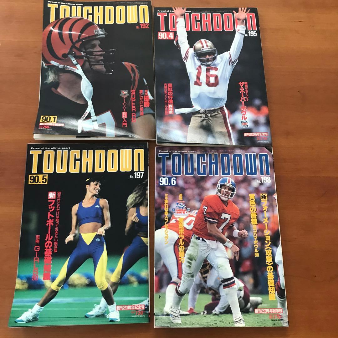 アメフト　激レア❗️タッチダウン1990年　8冊セット
