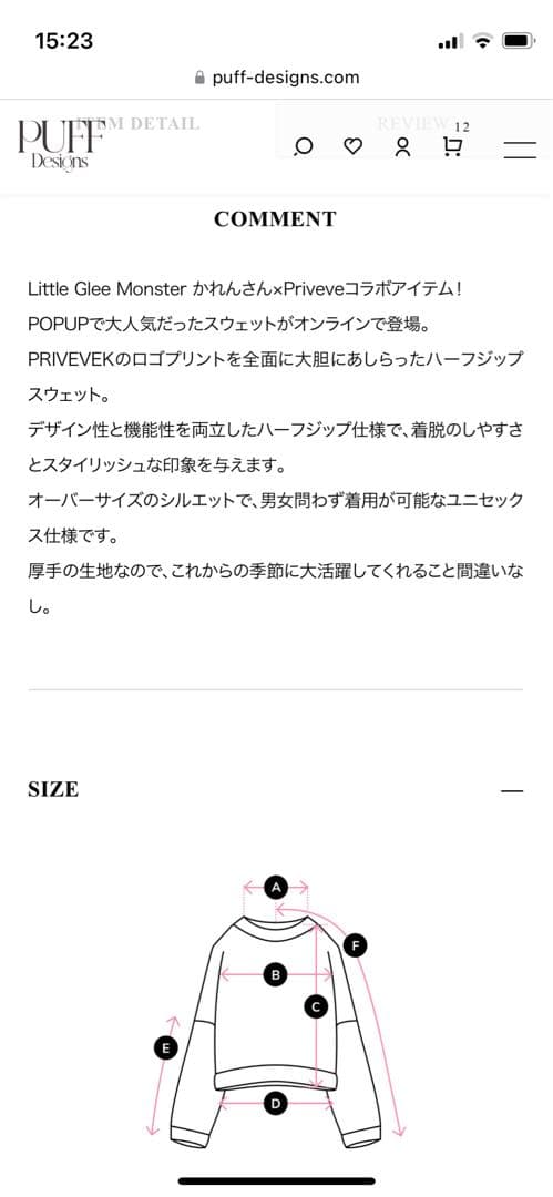 PRIVEVE×かれん　ハーフジップスウェット　ブラック